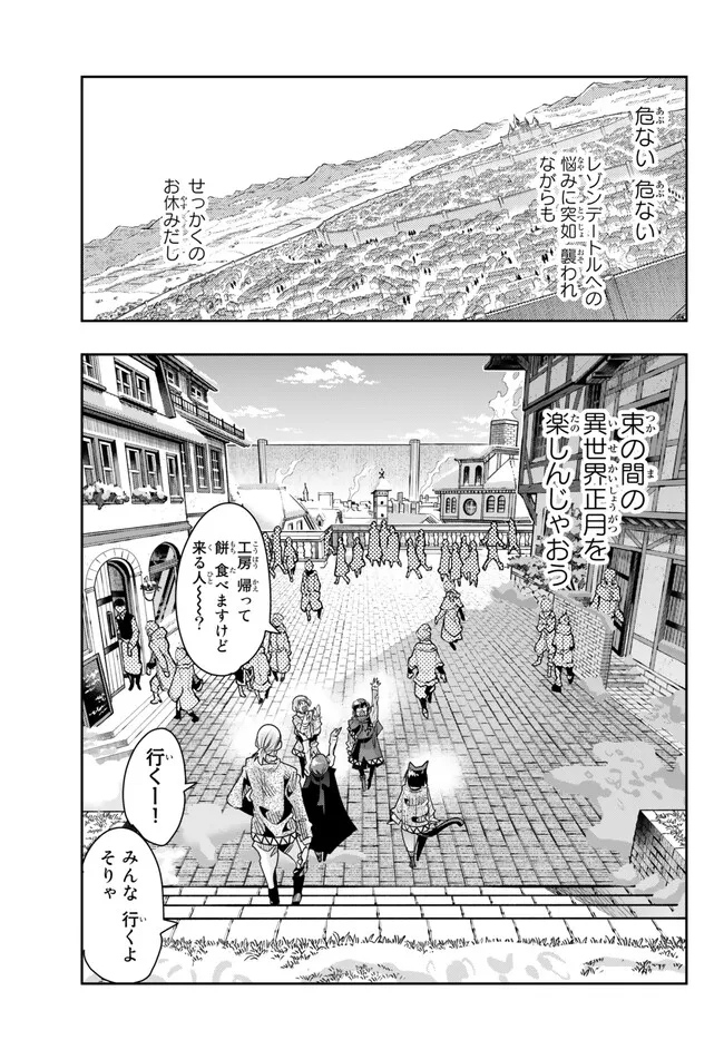 よくわからないけれど異世界に転生していたようです 第83.2話 - Page 15