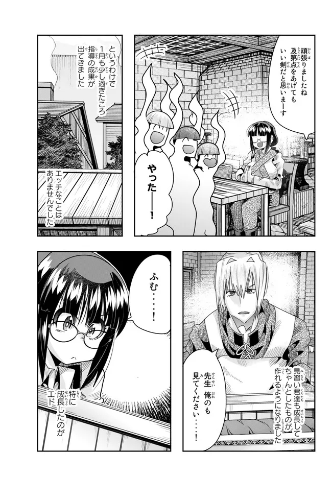 よくわからないけれど異世界に転生していたようです 第84.1話 - Page 6