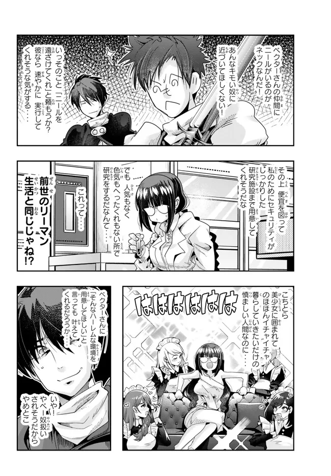 よくわからないけれど異世界に転生していたようです 第85.1話 - Page 10