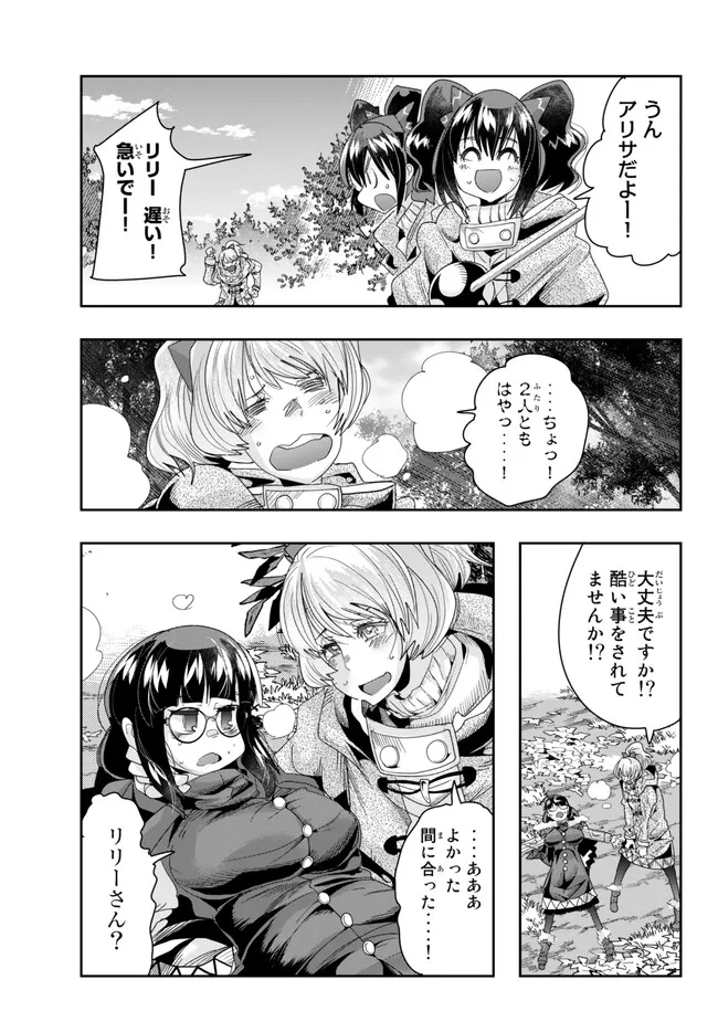 よくわからないけれど異世界に転生していたようです 第87.1話 - Page 16