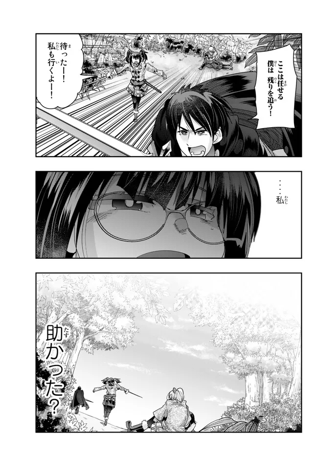 よくわからないけれど異世界に転生していたようです 第87.1話 - Page 17