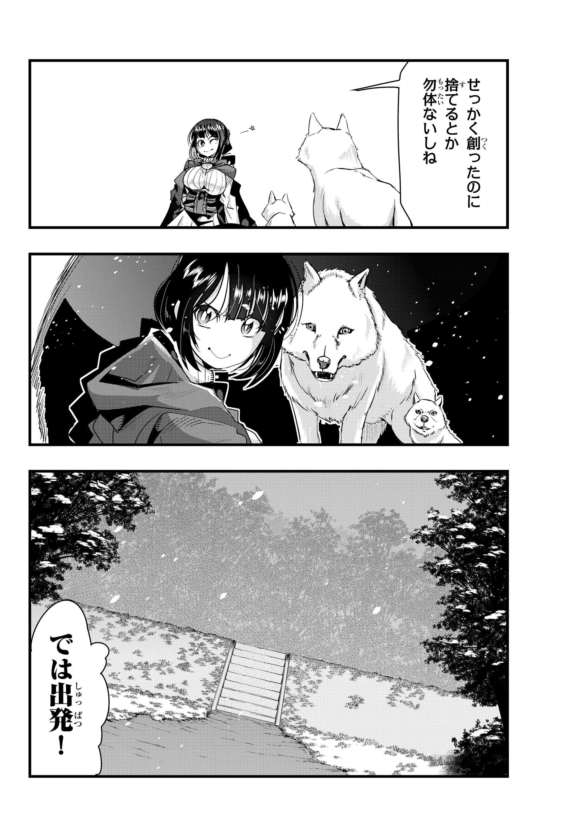 よくわからないけれど異世界に転生していたようです 第9.3話 - Page 5