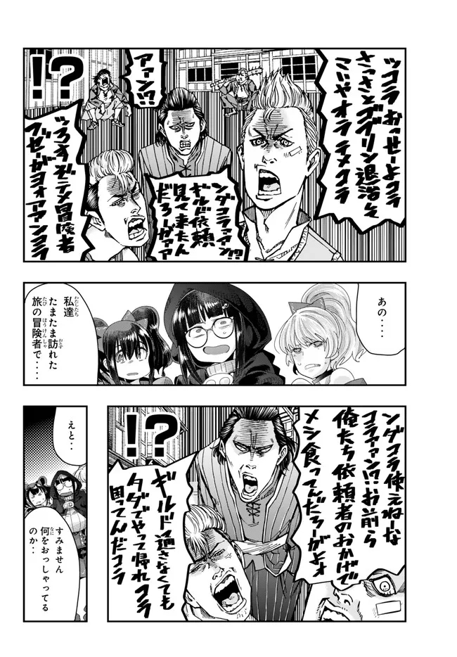 よくわからないけれど異世界に転生していたようです 第92.2話 - Page 4