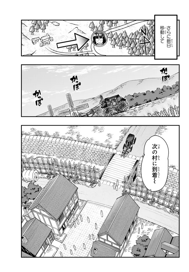 よくわからないけれど異世界に転生していたようです 第92.2話 - Page 8