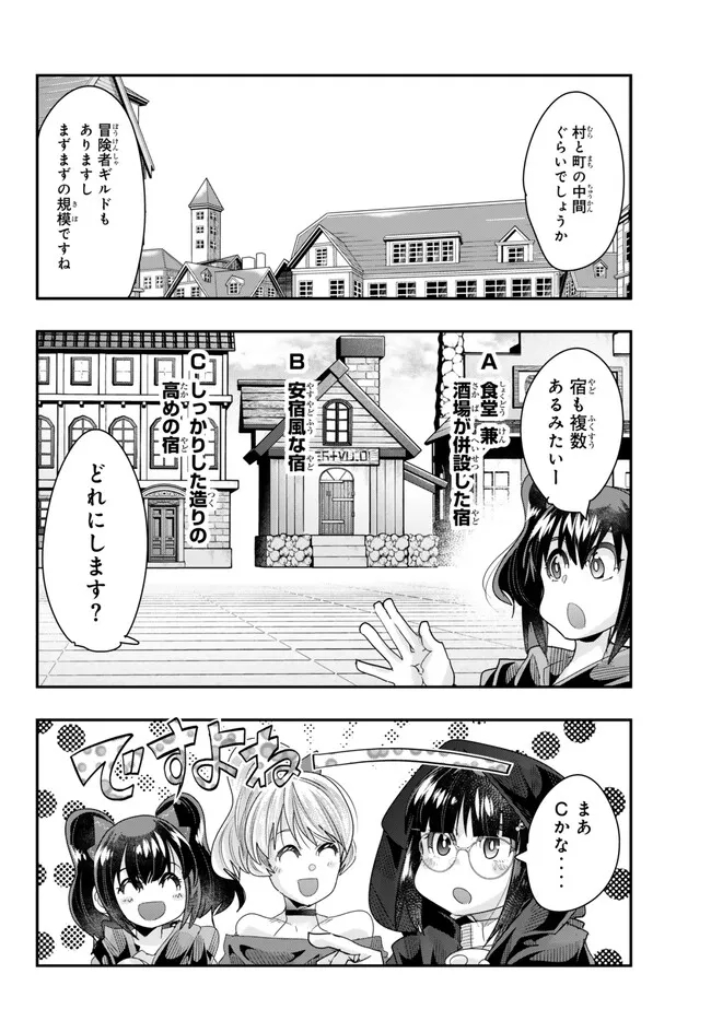 よくわからないけれど異世界に転生していたようです 第92.2話 - Page 10