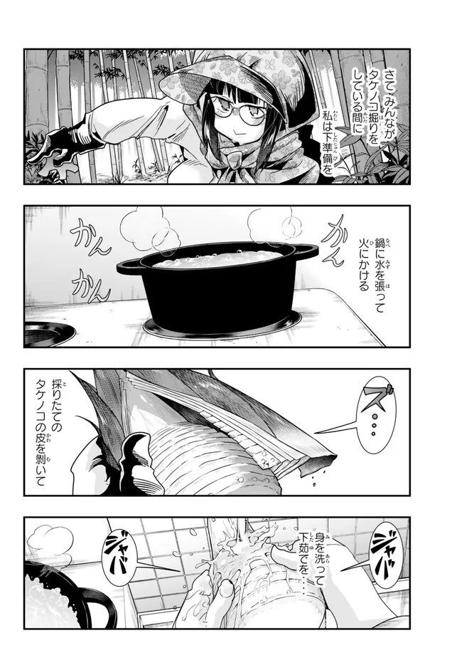 よくわからないけれど異世界に転生していたようです 第93.2話 - Page 5