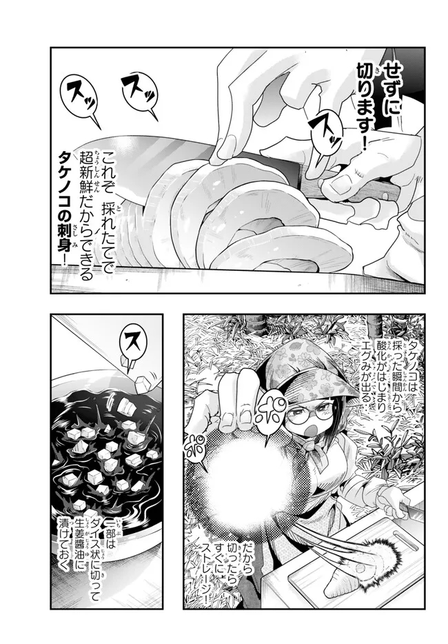 よくわからないけれど異世界に転生していたようです 第93.2話 - Page 6