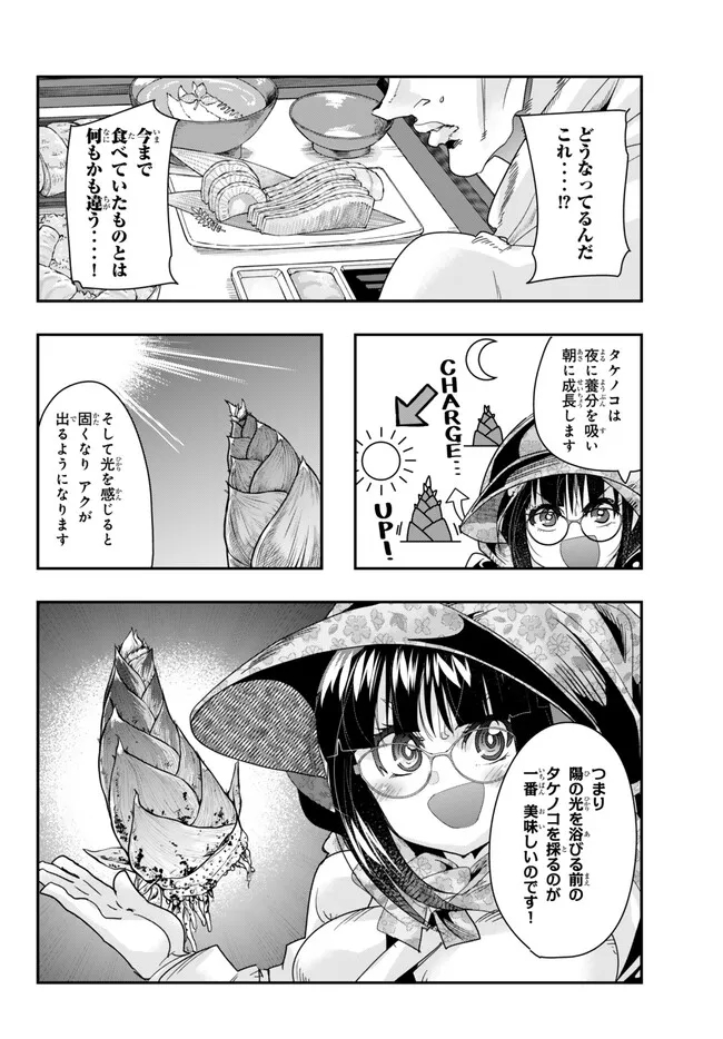 よくわからないけれど異世界に転生していたようです 第93.2話 - Page 11