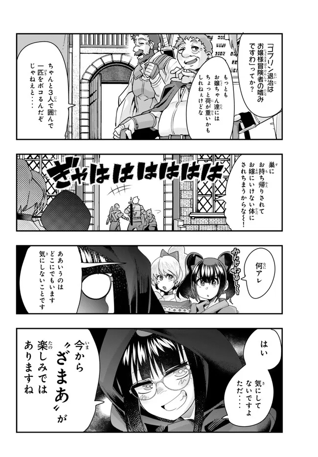 よくわからないけれど異世界に転生していたようです 第94.1話 - Page 6