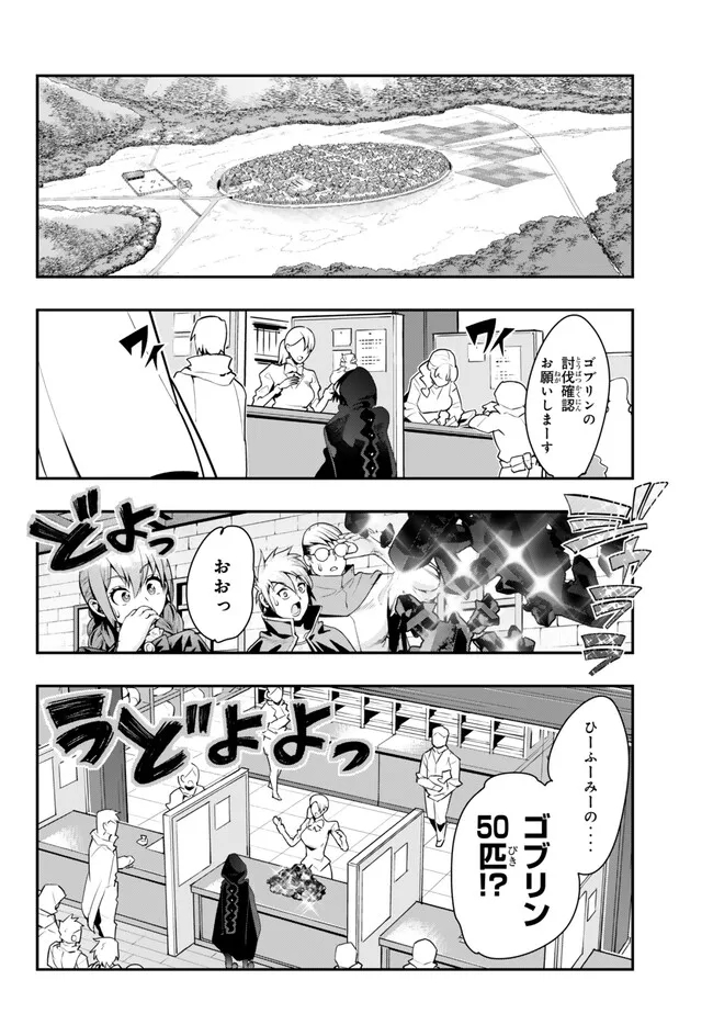 よくわからないけれど異世界に転生していたようです 第94.2話 - Page 16