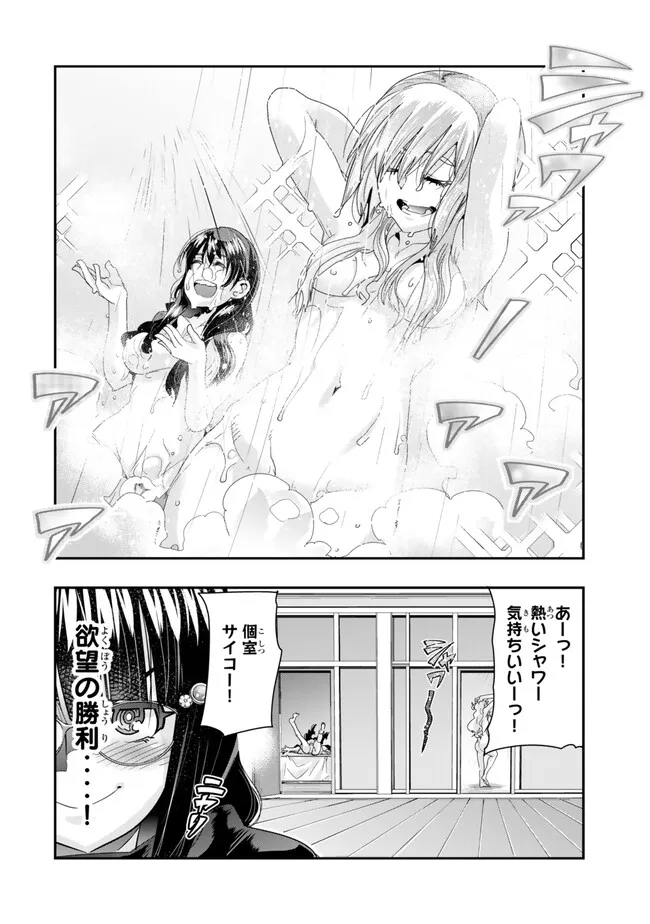 よくわからないけれど異世界に転生していたようです 第95.1話 - Page 17