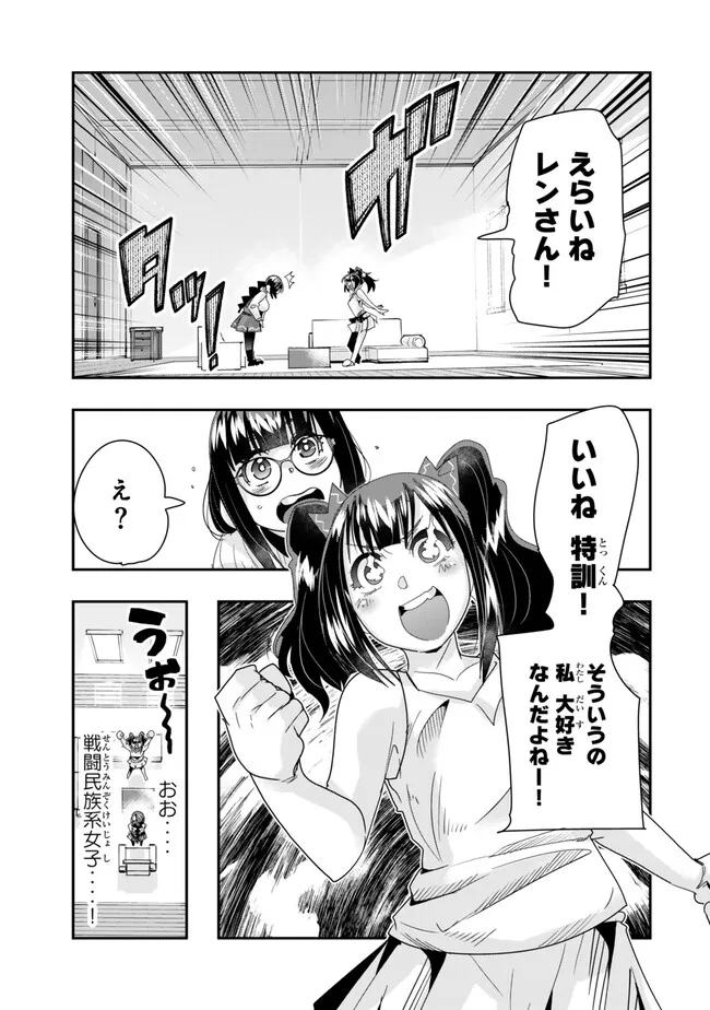 よくわからないけれど異世界に転生していたようです 第96.1話 - Page 7