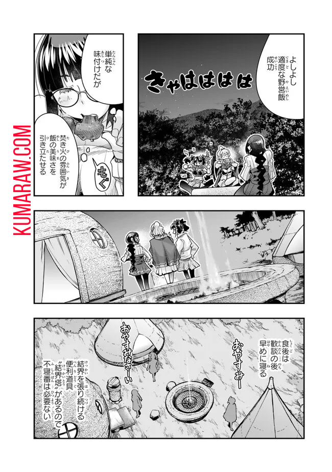 よくわからないけれど異世界に転生していたようです 第99.2話 - Page 4