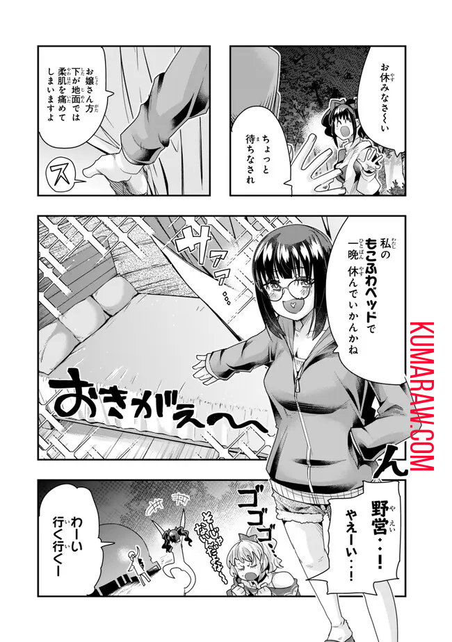 よくわからないけれど異世界に転生していたようです 第99.2話 - Page 6