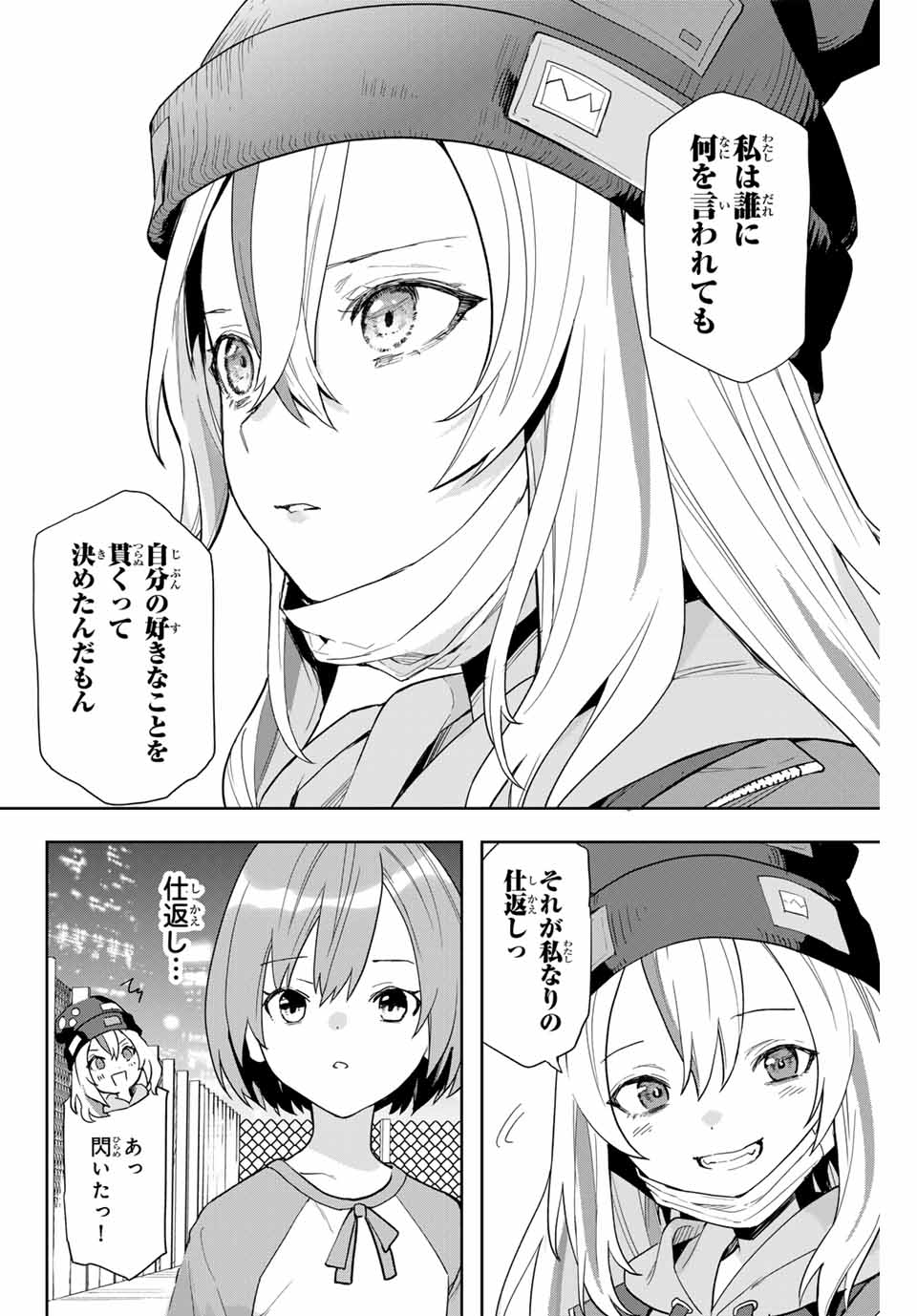 Jellyfish Can't Swim in the Night 夜のクラゲは泳げない 第1.1話 - Page 34