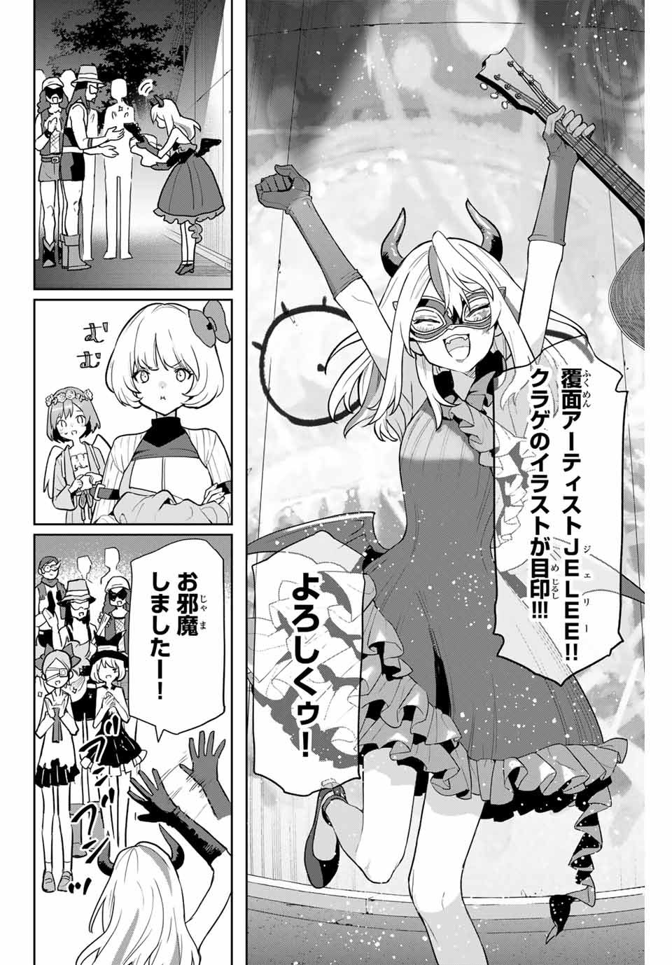 Jellyfish Can't Swim in the Night 夜のクラゲは泳げない 第1.2話 - Page 30