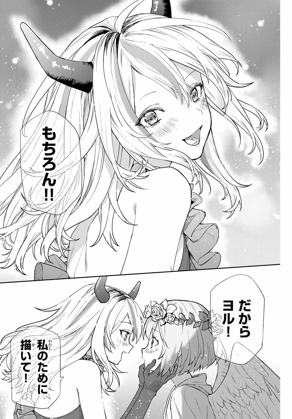 Jellyfish Can't Swim in the Night 夜のクラゲは泳げない 第1.2話 - Page 34