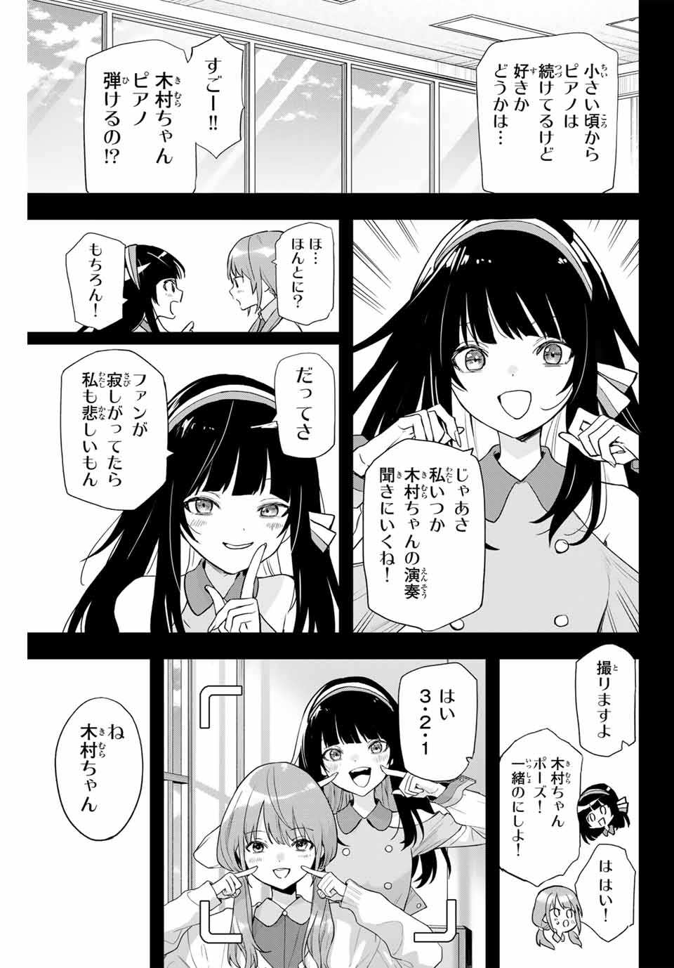 Jellyfish Can't Swim in the Night 夜のクラゲは泳げない 第3話 - Page 15