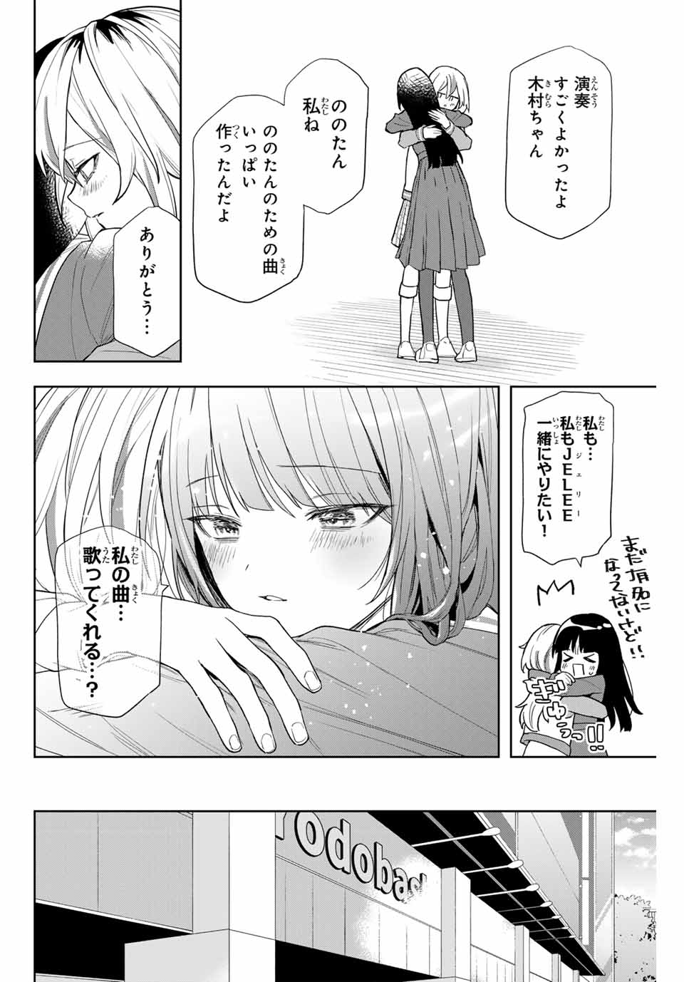 Jellyfish Can't Swim in the Night 夜のクラゲは泳げない 第3話 - Page 30