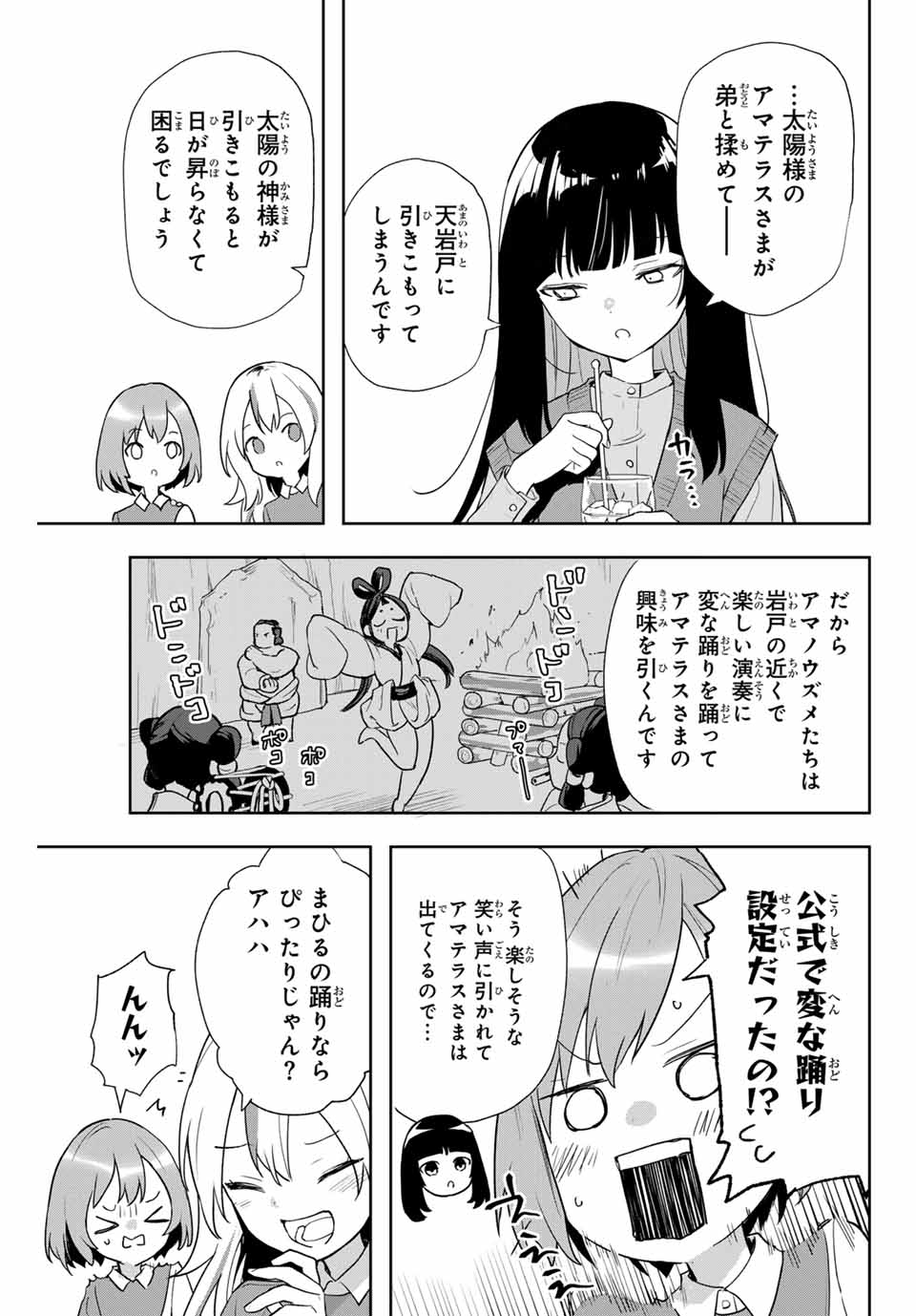 Jellyfish Can't Swim in the Night 夜のクラゲは泳げない 第4話 - Page 27