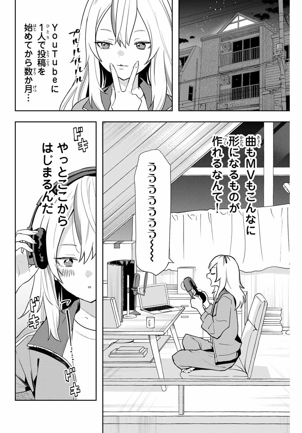 Jellyfish Can't Swim in the Night 夜のクラゲは泳げない 第4話 - Page 28