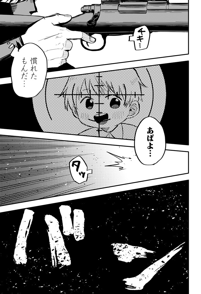 幼稚園WARS 第1話 - Page 12