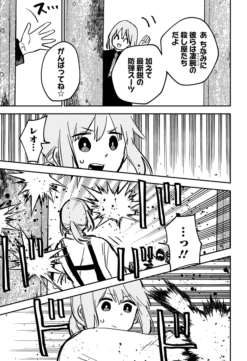 幼稚園WARS 第22話 - Page 7