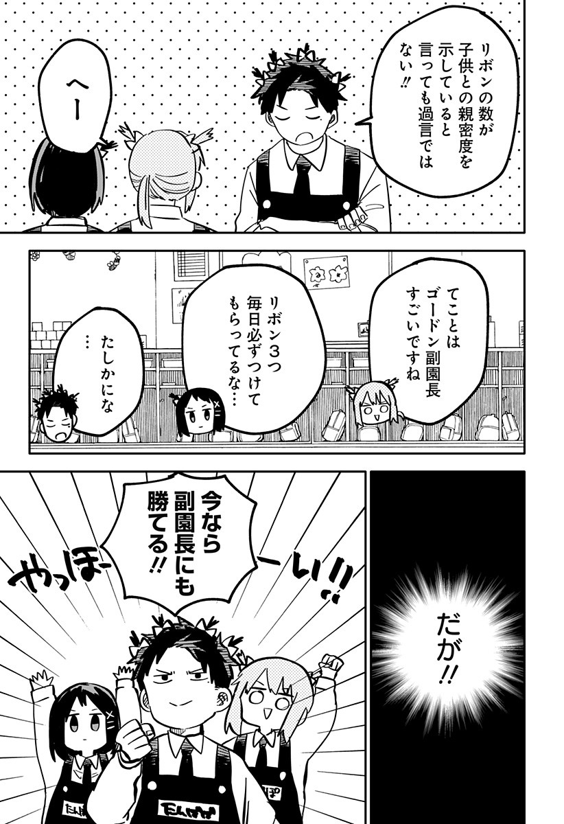 幼稚園WARS 第26.5話 - Page 6