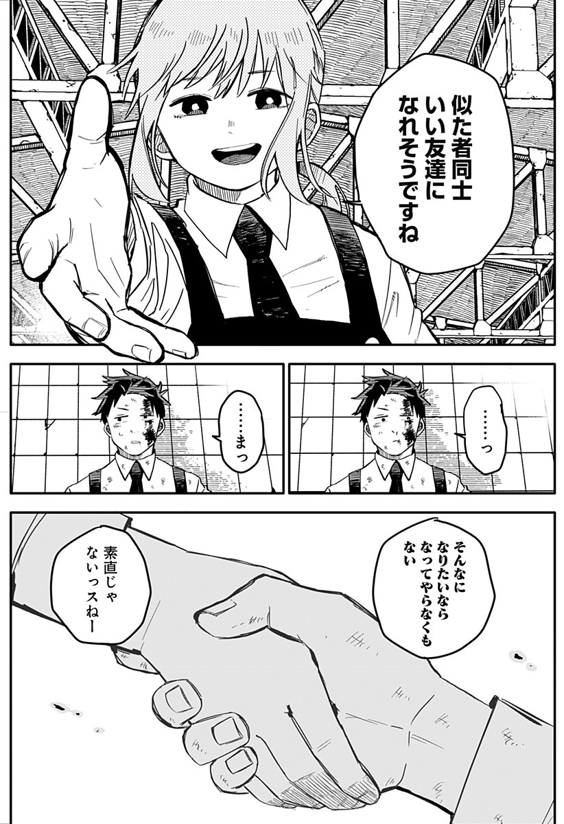 幼稚園WARS 第26.5話 - Page 17