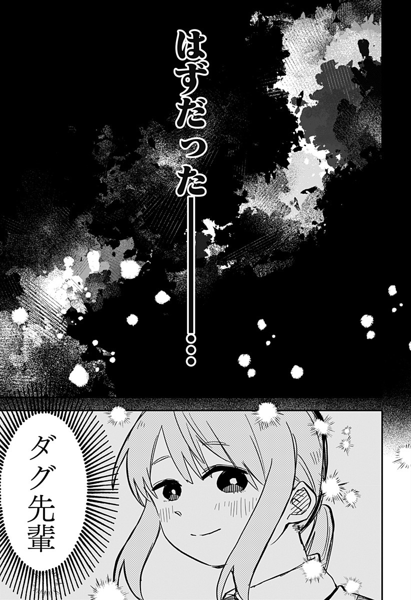 幼稚園WARS 第26話 - Page 7