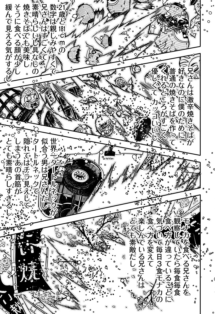幼稚園WARS 第31話 - Page 11