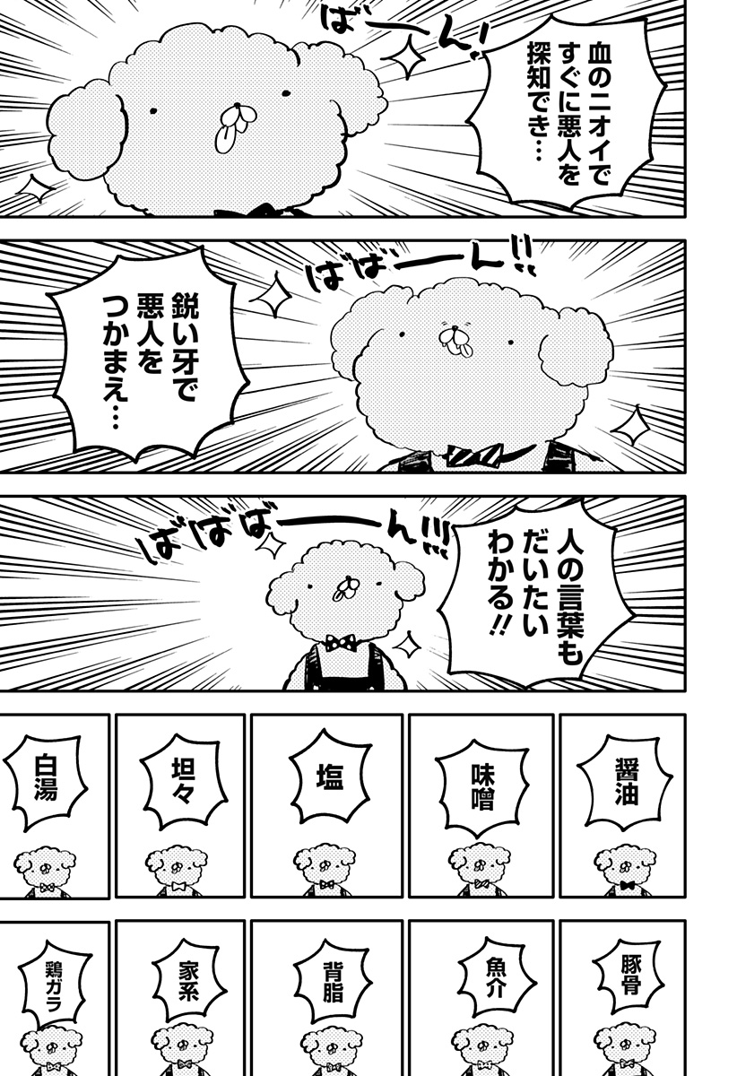 幼稚園WARS 第36話 - Page 5