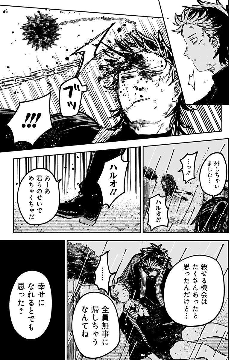 幼稚園WARS 第37話 - Page 13