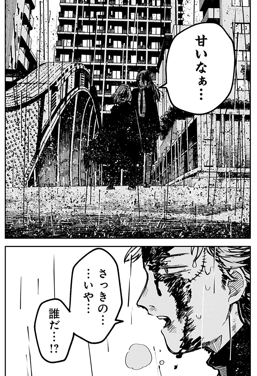 幼稚園WARS 第37話 - Page 14