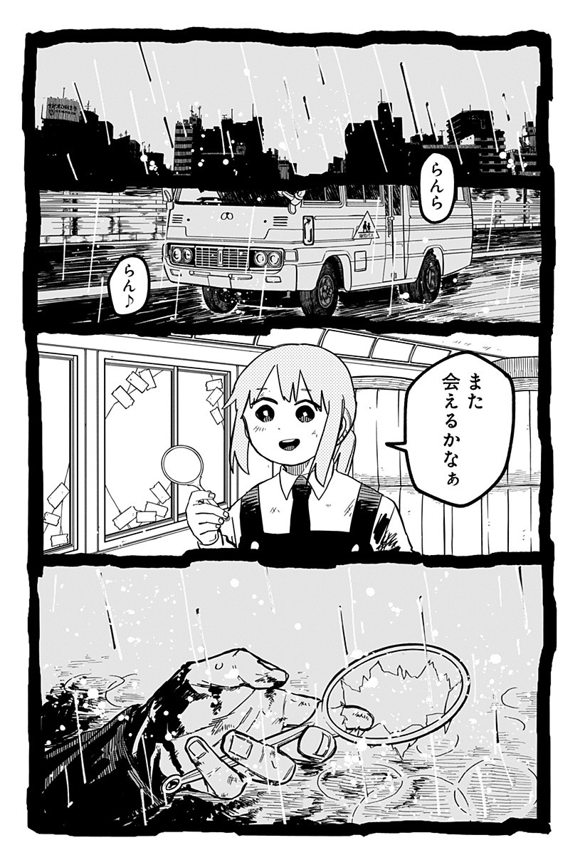 幼稚園WARS 第37話 - Page 27