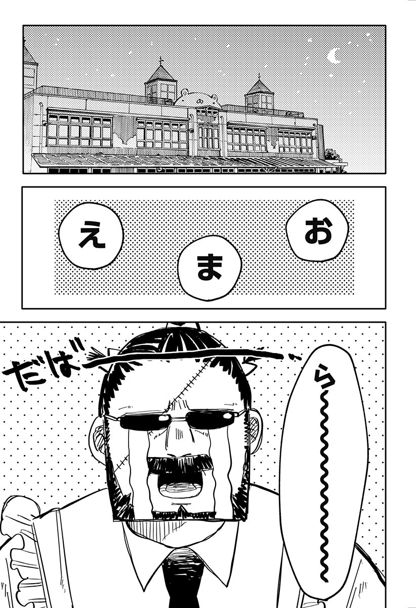 幼稚園WARS 第38話 - Page 3