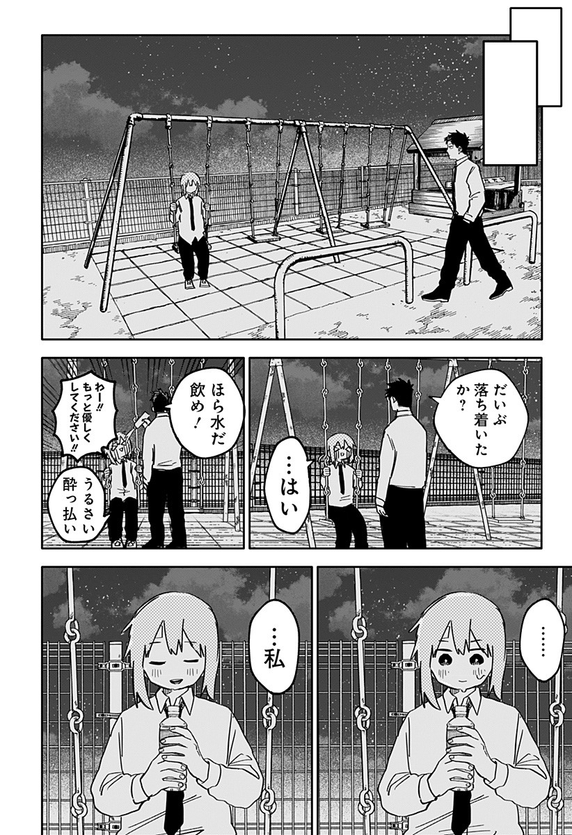 幼稚園WARS 第39話 - Page 8