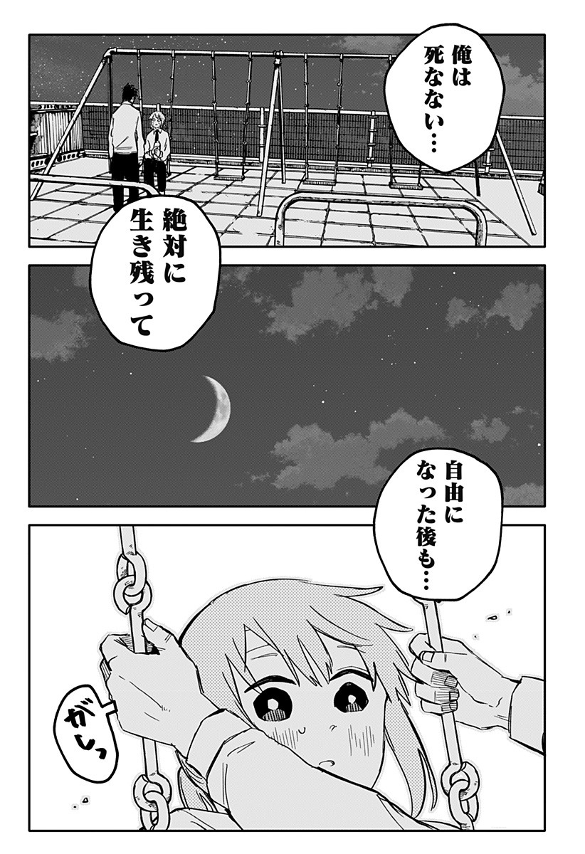 幼稚園WARS 第39話 - Page 15