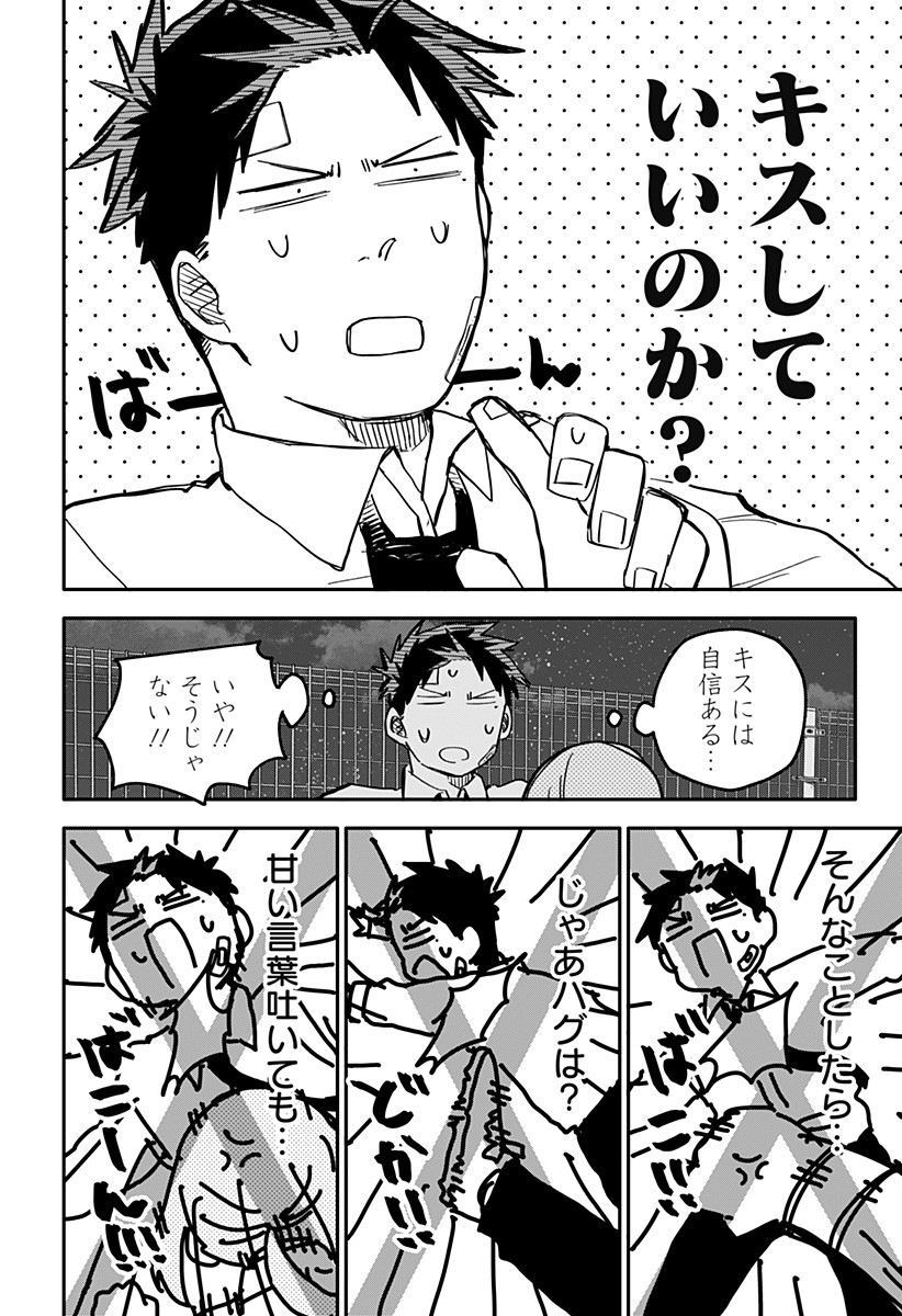 幼稚園WARS 第40話 - Page 6