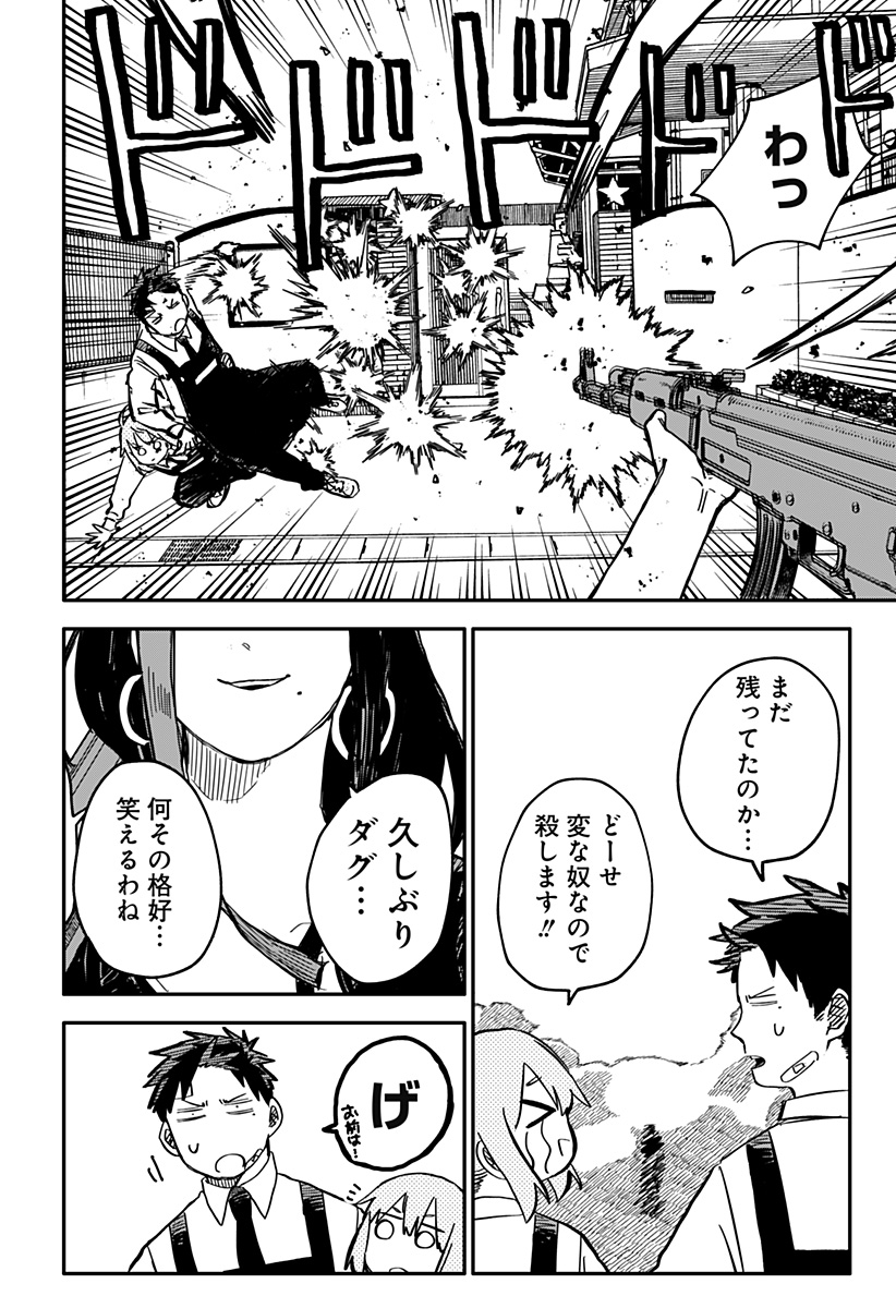 幼稚園WARS 第41話 - Page 22