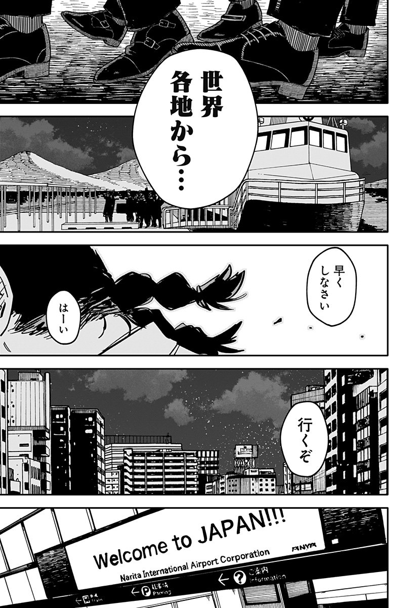 幼稚園WARS 第44話 - Page 13