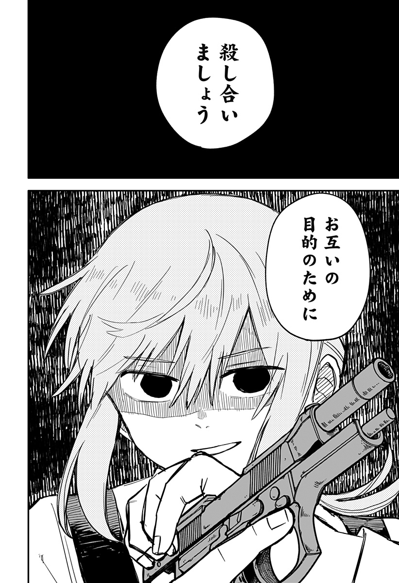 幼稚園WARS 第49話 - Page 10