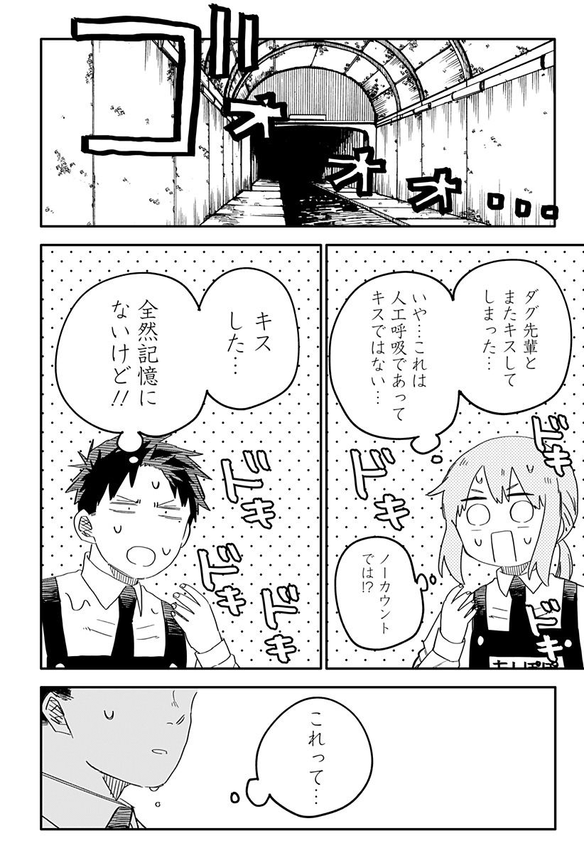 幼稚園WARS 第51話 - Page 4