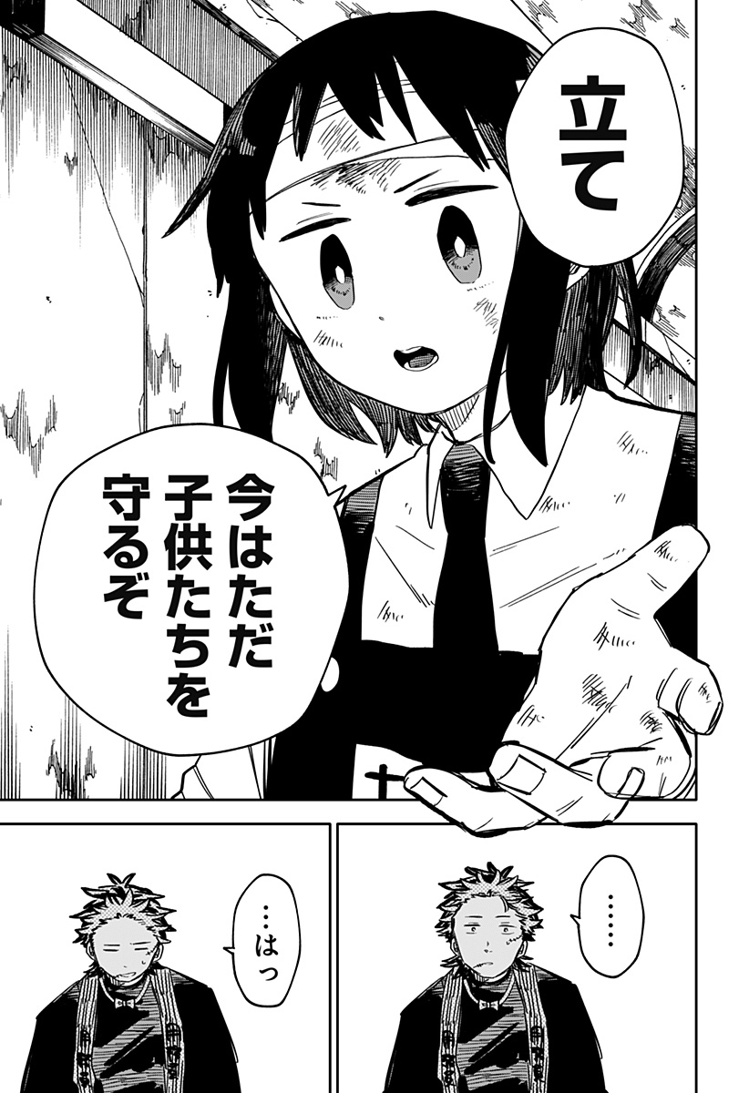 幼稚園WARS 第54話 - Page 5