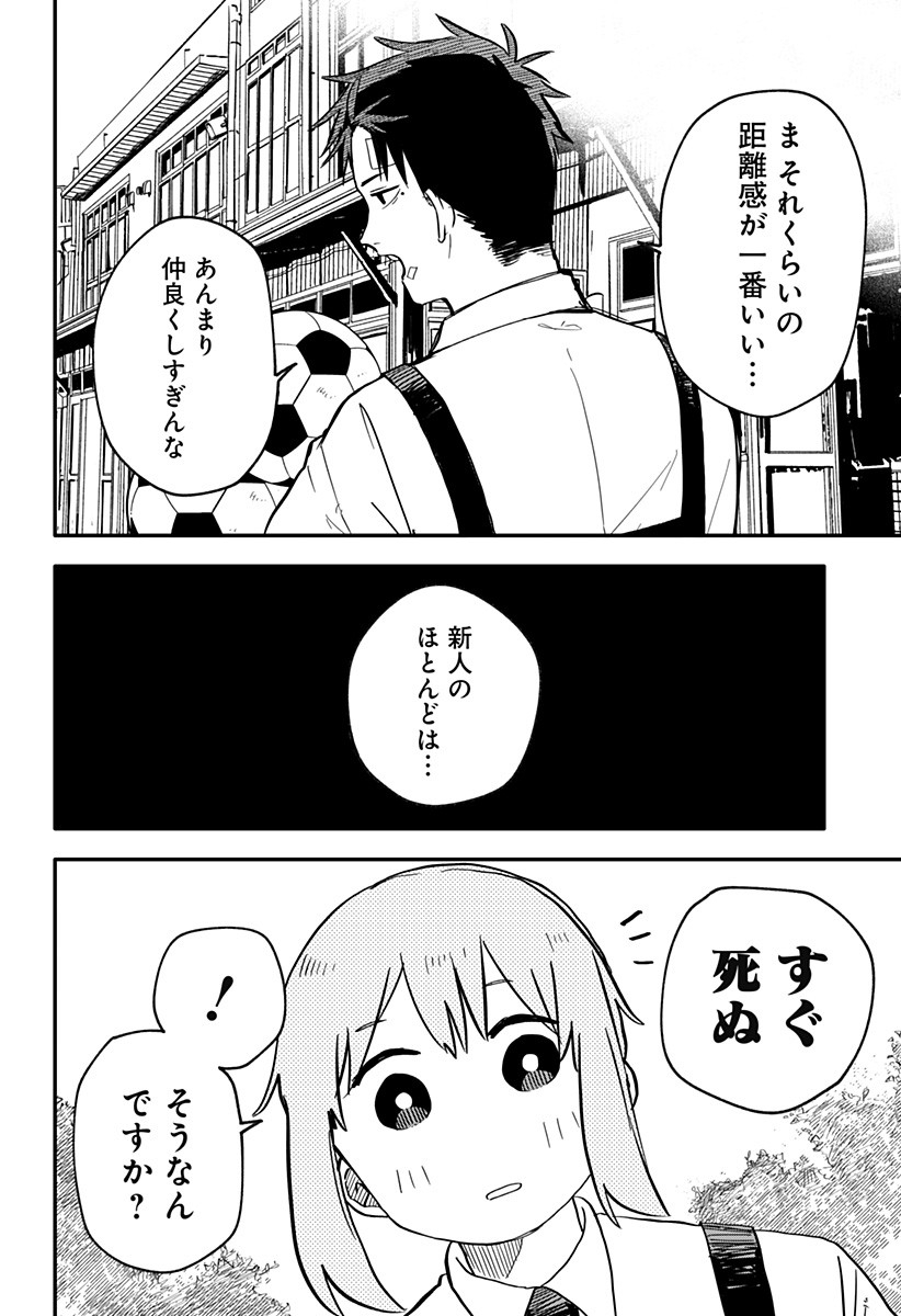 幼稚園WARS 第6話 - Page 6