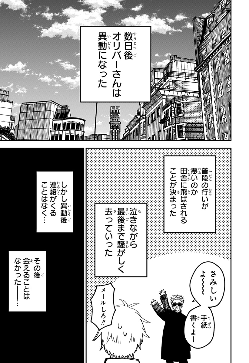 幼稚園WARS 第63話 - Page 15