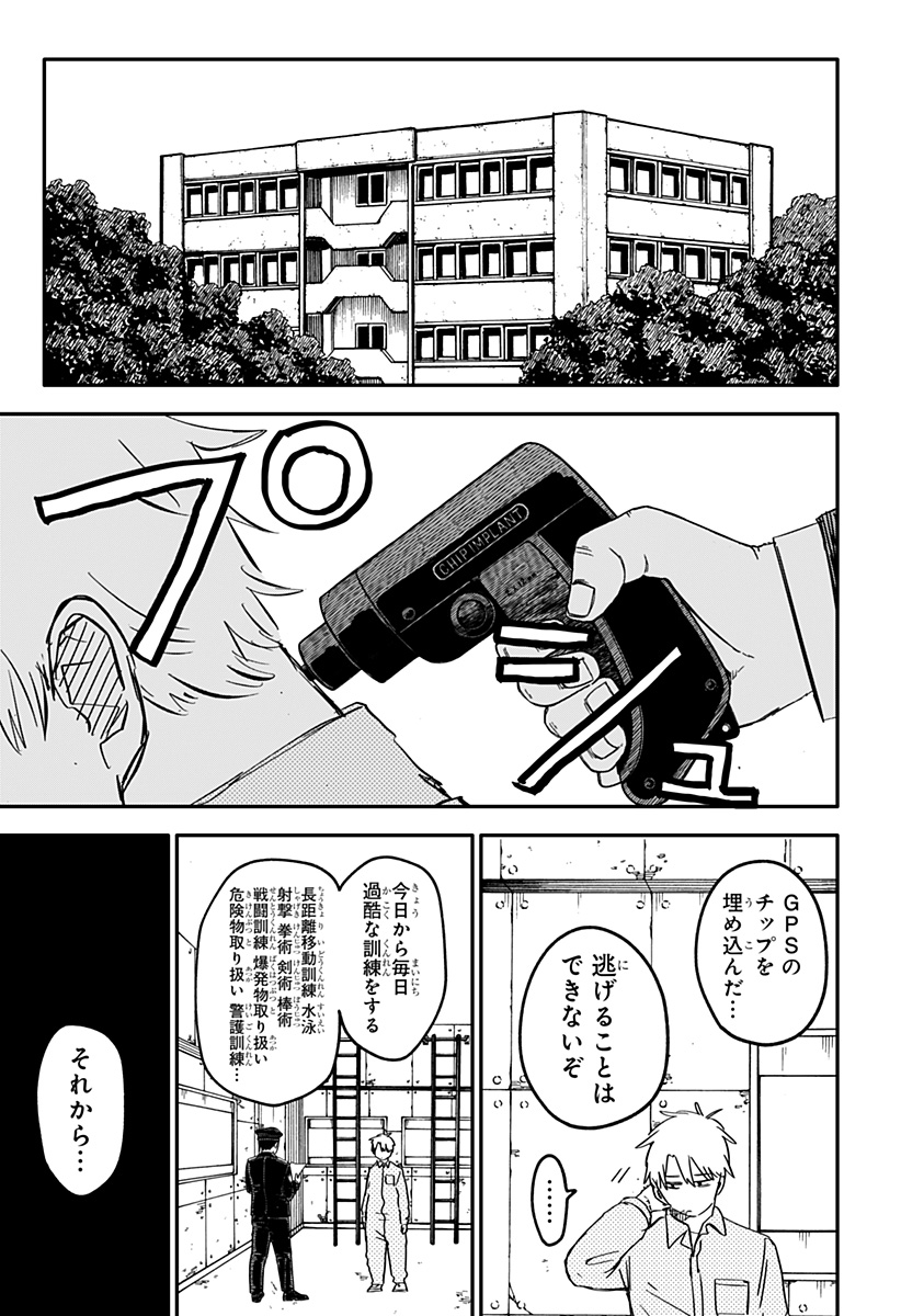 幼稚園WARS 第67話 - Page 4