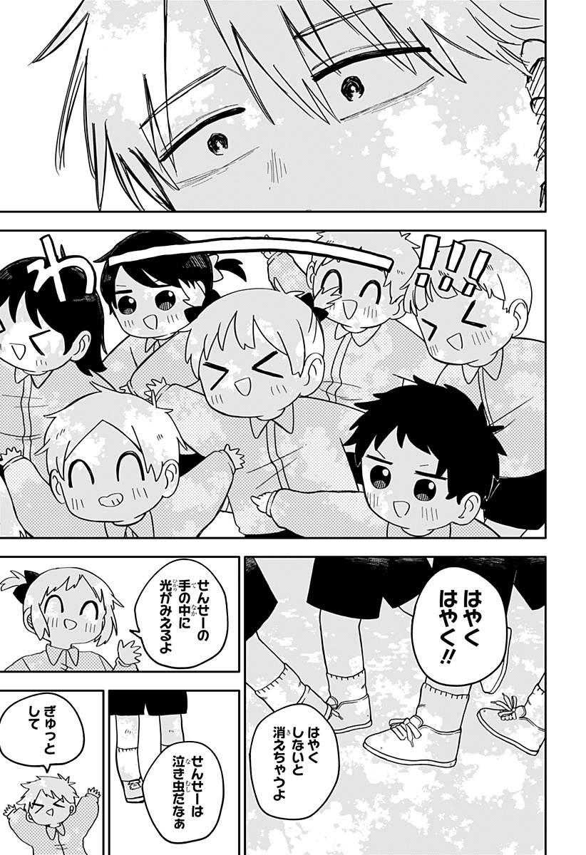 幼稚園WARS 第69話 - Page 15