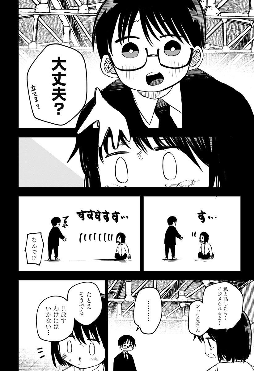 幼稚園WARS 第8話 - Page 23