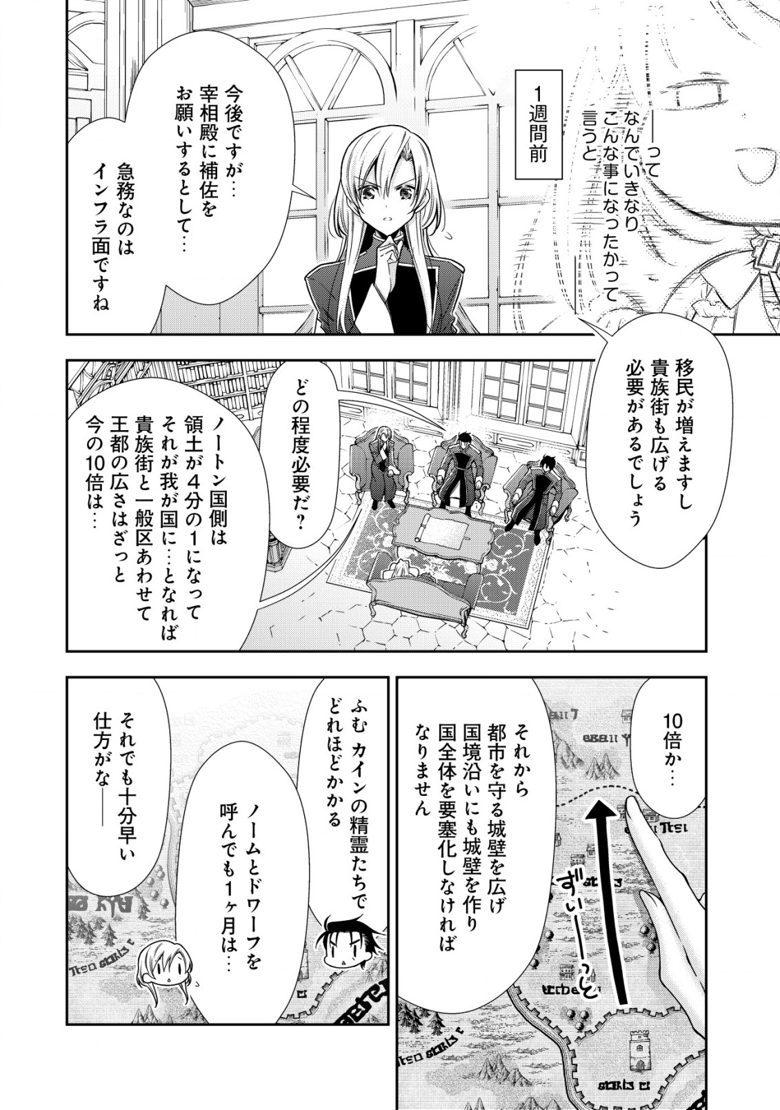 幼女無双～仲間に裏切られた召喚師、魔族の幼女になって【英霊召喚】で溺愛スローライフを送る～ 第10.1話 - Page 4